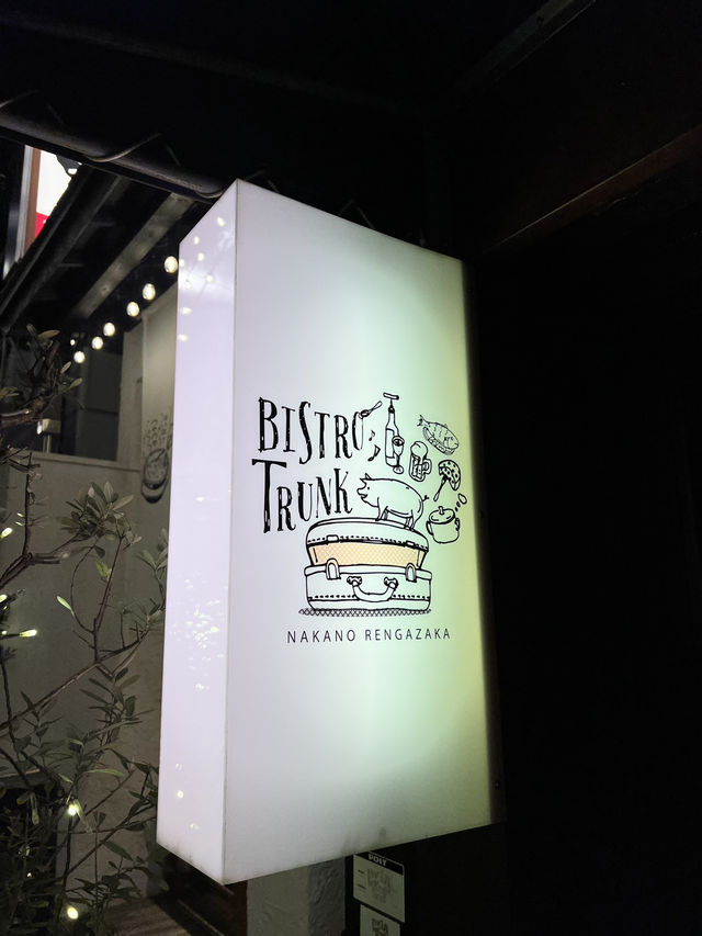【東京 中野】センスの良いワインバー🍷