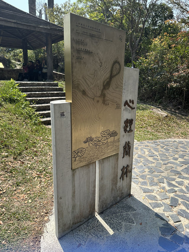 香港🇭🇰洗滌心靈的地方-心經簡林