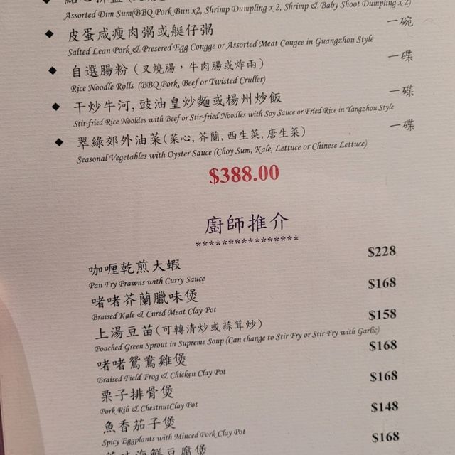 正斗 香港特色 雲吞麵專家