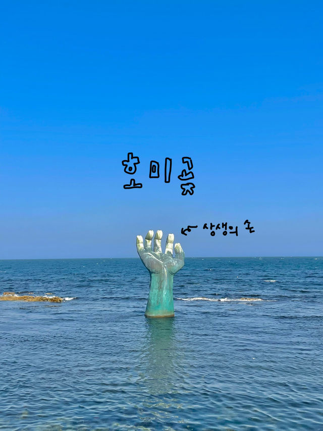 낭만 최고, 포항 바다 여행🦋🌊