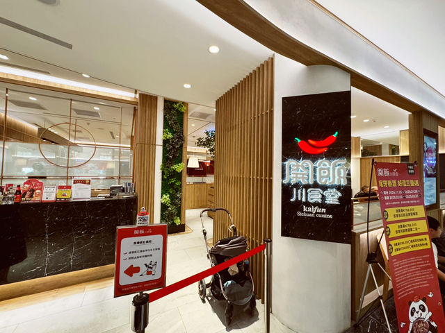 《開飯川食堂 · 義享店》