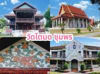 วัดโตนด ชุมพร