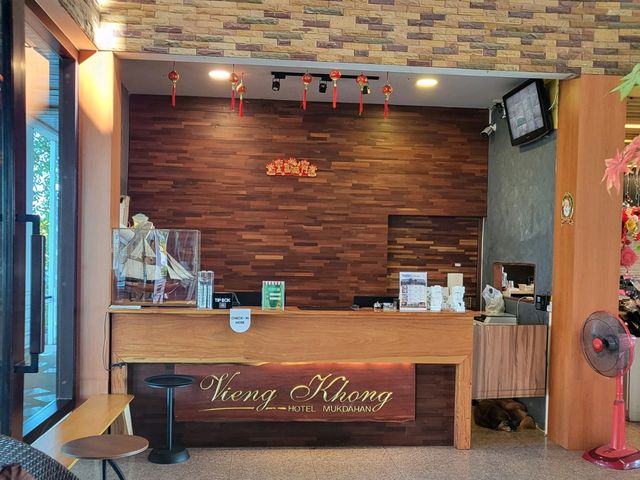 โรงแรมเวียงโขง มุกดาหาร