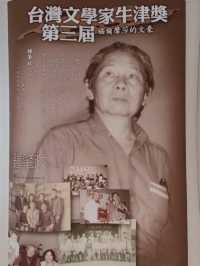 #鍾肇政文學生活園區-桃園市龍潭區