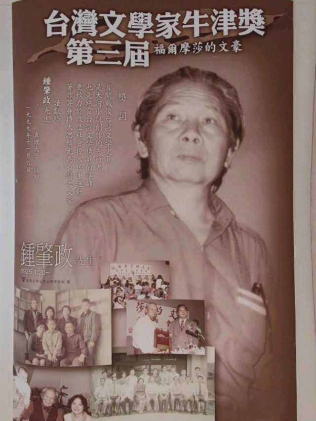 #鍾肇政文學生活園區-桃園市龍潭區