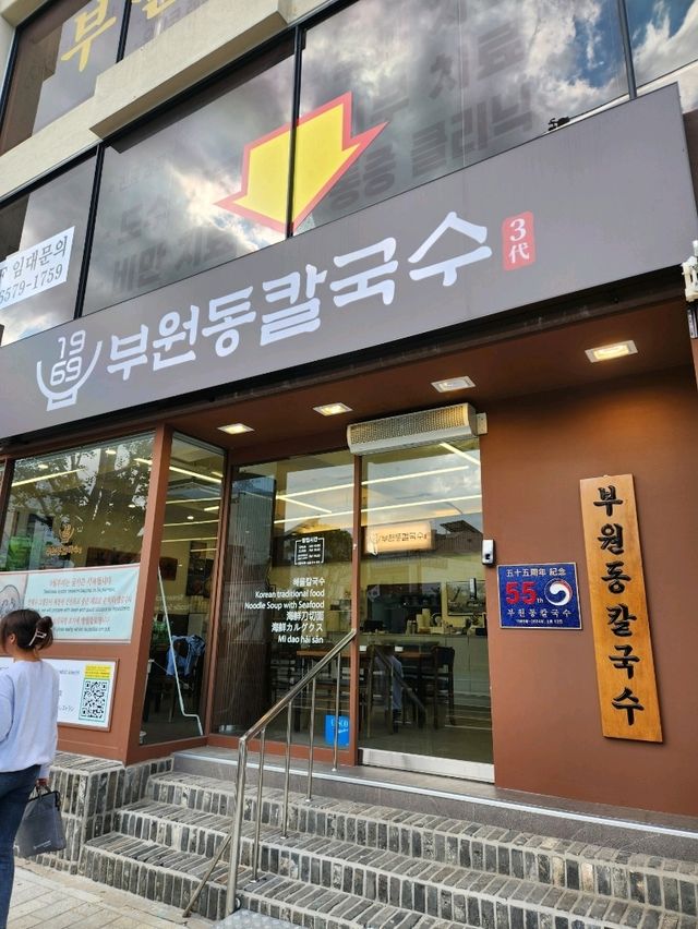 남포동에 온 김해 자가제면 칼국수 맛집, 1969 부원동칼국수 부산본점