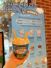 아이스크림 1+1행사를 진행하는 벤앤제리스 부산 팝업!