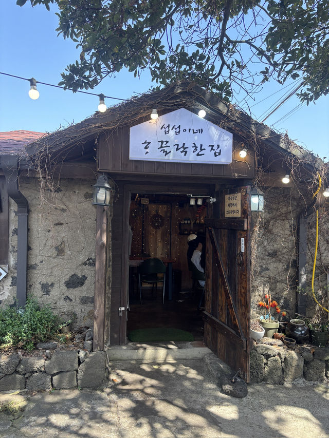 제주 송당 가족여행 가볼만한곳 섭섭이네