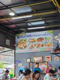 ร้านไกลลิบ | บางแสน