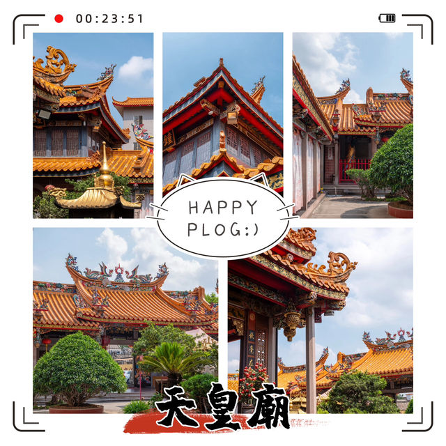  ​金碧輝煌 - 天皇廟