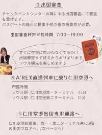 手ぶらで仁川空港へ🧳✈️ソウル駅自動チェックインのやり方