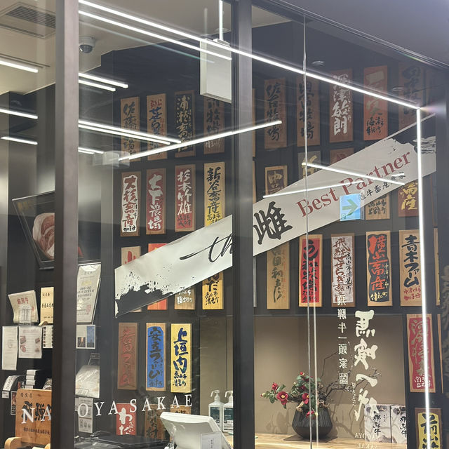 🥩 飛騨牛の極みを味わう：名古屋「馬喰一代」🍽️✨