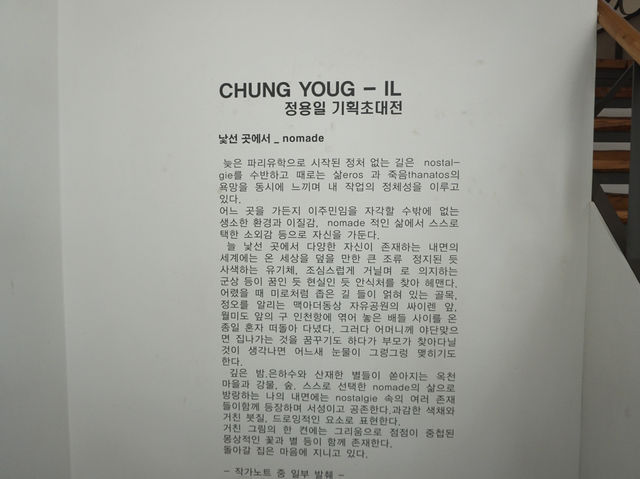 공주 대통길 미술관 무료 전시 감상기✨