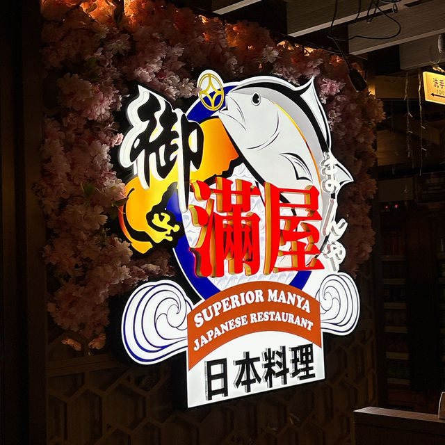 高質日本放題👍🏻 高質日本放題👍🏻