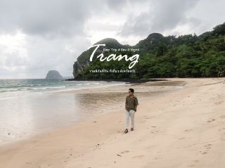 Trang: A 4-day, 3-night trip plan