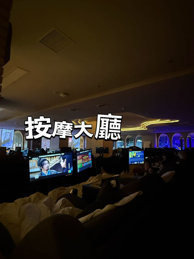 深圳水療好去處