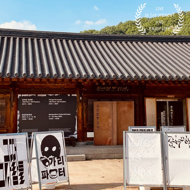 A Journey into Jeonju's Printing Heritage: A Review of Wanpanbon Culture Center