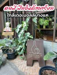 Eastern Glass Cafe คาเฟ่ใกล้เดอะมอลล์บางแค ❤️