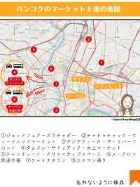 【タイ】バンコクのマーケット8選✨