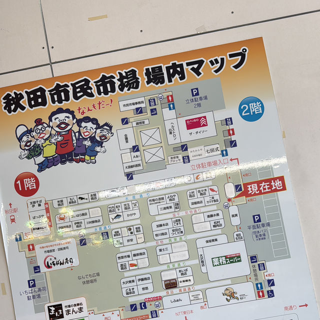 日本東北之旅@重新出發