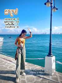 รีวิวแบบจริงใจ Sơn Trà Marina Cafe 🇻🇳