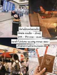 รีวิวแพลนเที่ยวทริป “เฉิงตู6วัน7คืน ”