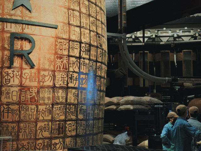  ☕ Starbucks Reserve Roastery Shanghai