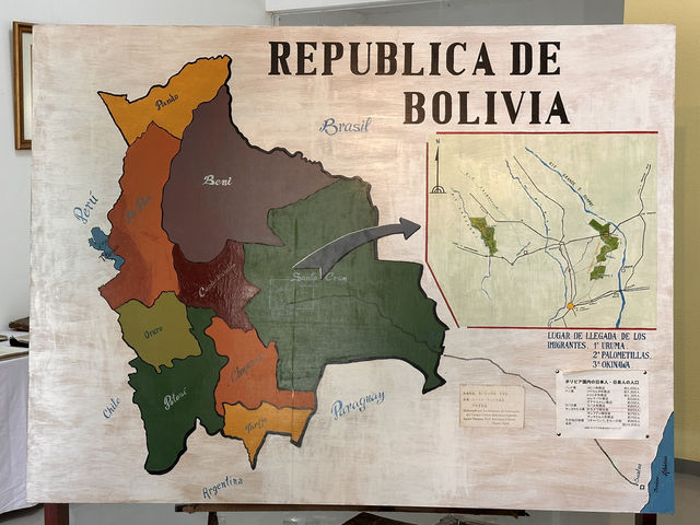 【オキナワ・ボリビア歴史資料館｜Museo Histórico Okinawa Bolivia】