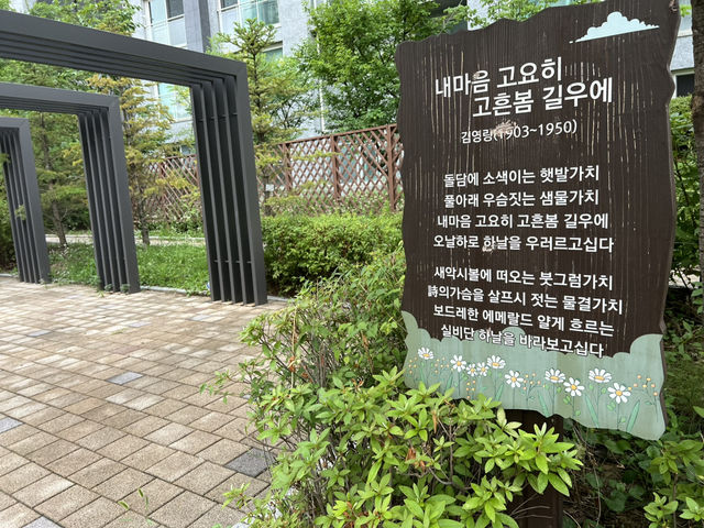 수풀공원의 꽃들