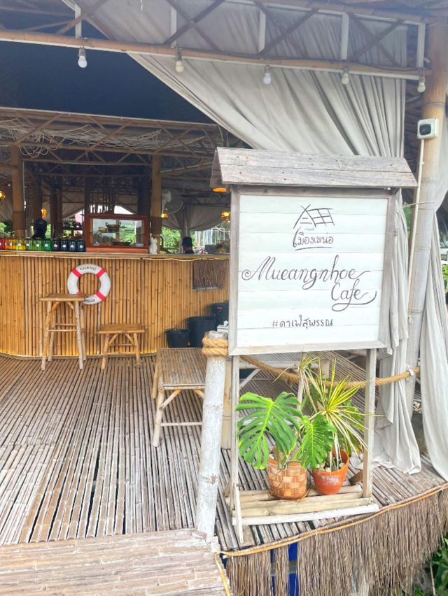 ร้านกาแฟเมืองเหน่อ