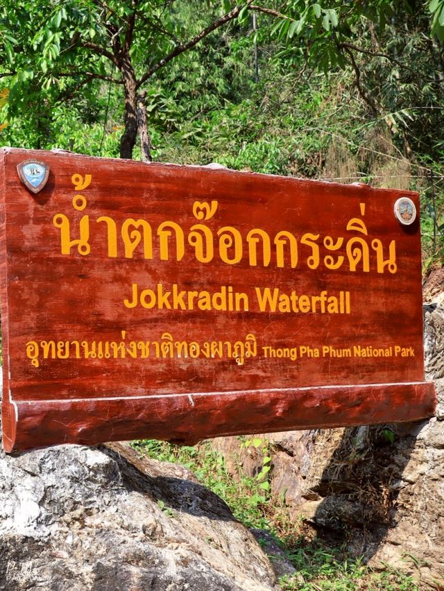 น้ำตกจ๊อกกระดิ่น อุทยานแห่งชาติทองผาภูมิ