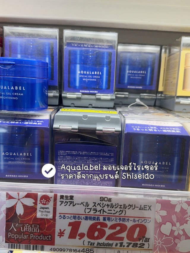 ของฝากที่ห้ามพลาดเมื่อไปญี่ปุ่น