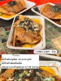 รวมของกินทุกมื้อในโอซาก้า! ดูจบเซฟตามรอยได้เลย