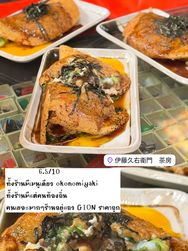 รวมของกินทุกมื้อในโอซาก้า! ดูจบเซฟตามรอยได้เลย