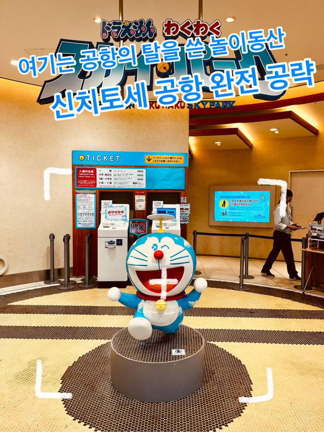 여기는 공항의 탈을 놀이동산🎡 신치토세 공항 완전 공략
