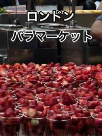 【ロンドン】バラマーケットおすすめごはん