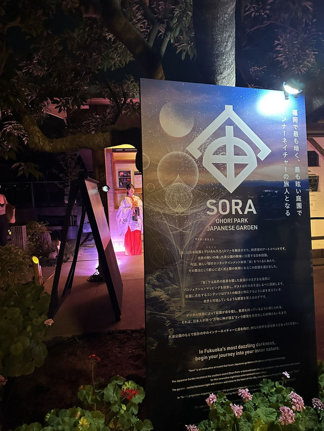 【福岡】9/30まで限定の日本庭園ライトアップが素敵すぎます！