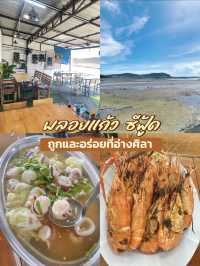 🦀 รีวิว พลอยแก้วซีฟู้ด – ซีฟู้ดริมทะเล รสชาติดี 
