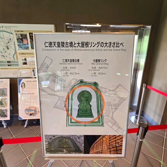 【大阪】堺市　百舌鳥古墳群ビジターセンター