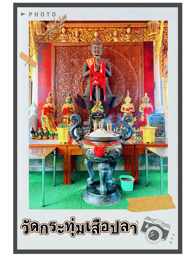 วัดกระทุ่มเสือปลา ย่านอ่อนนุช