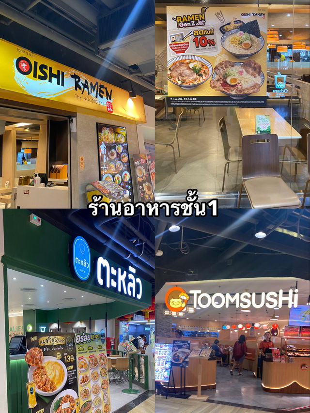 อัปเดตร้านอาหารพันธุ์ทิพย์ งามวงศ์วาน 2025