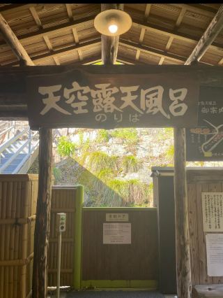 🚠 Relax in the hidden hot springs! The ultimate relaxing trip to the open-air cable car baths at Iya Onsen