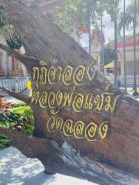 พาเที่ยว วัดฉลอง ภูเก็ต