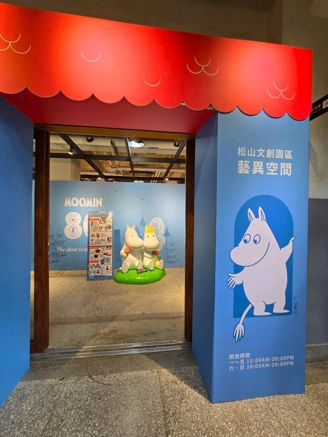 由菸廠到台北的文創聚落