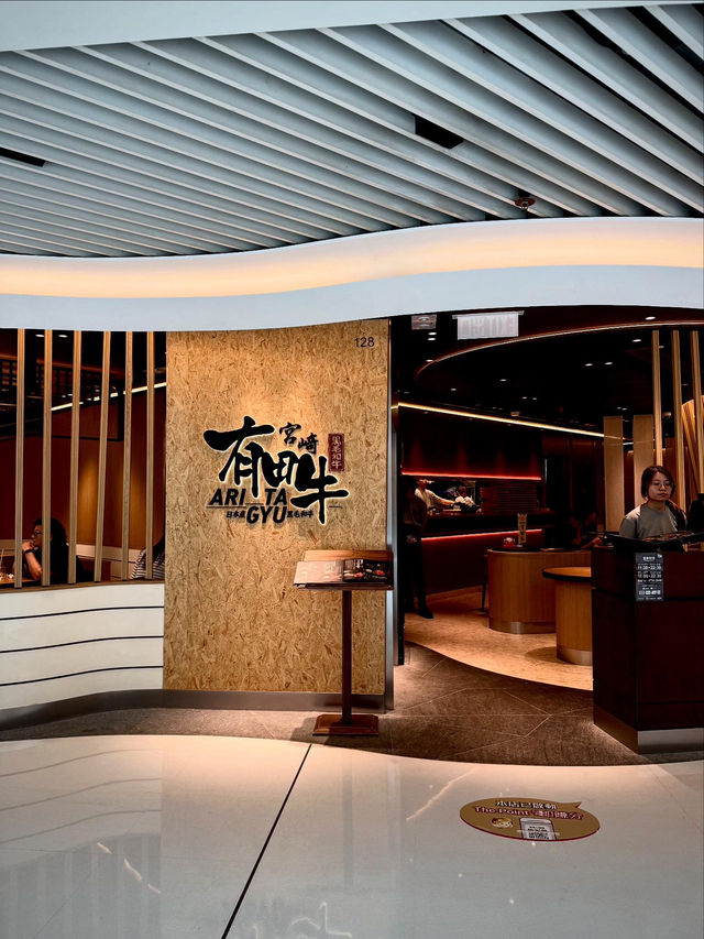 📢黑毛和牛專門店 🐮【有田牛】🏮全新登陸沙田新城市🥳