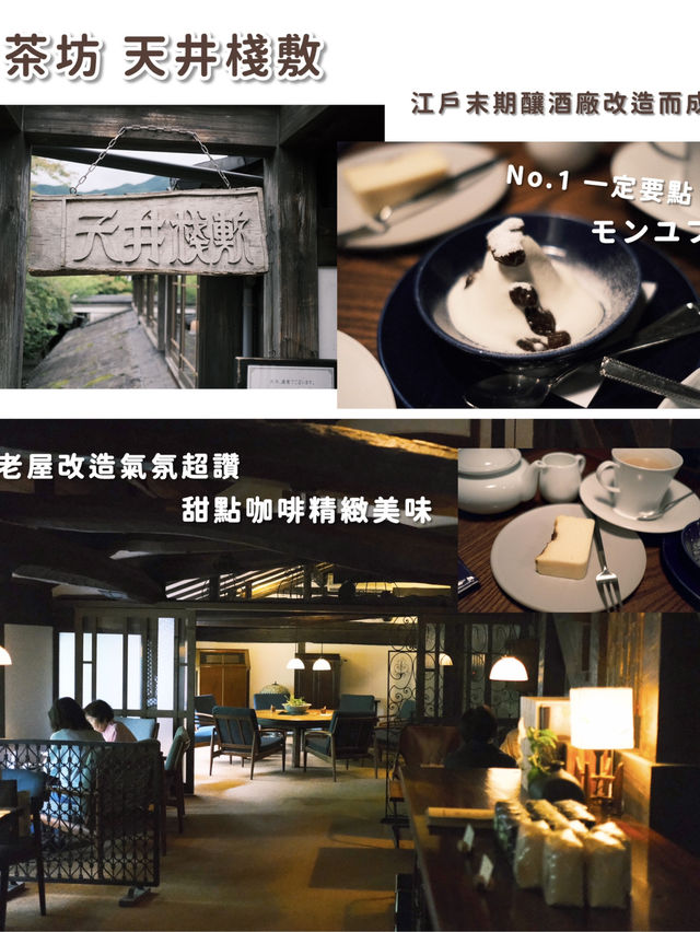 由布院景點