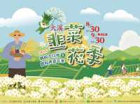 追尋九月雪的浪漫情懷