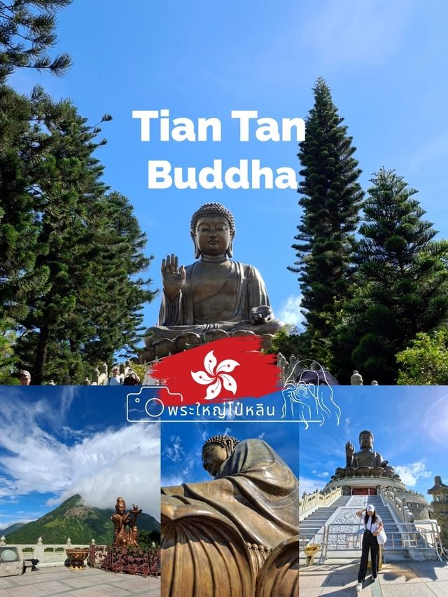 ขึ้นบันไดชมพระใหญ่ Tian Tan Buddha 🇭🇰