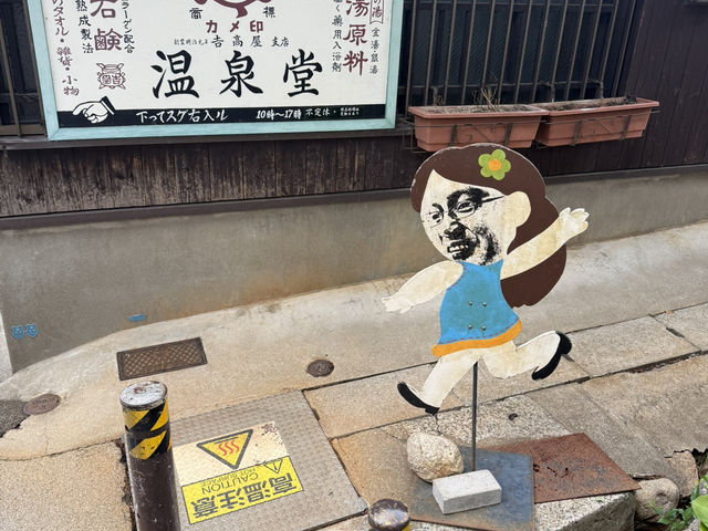 久しぶりの大阪から有馬温泉 久しぶりの大阪から有馬温泉