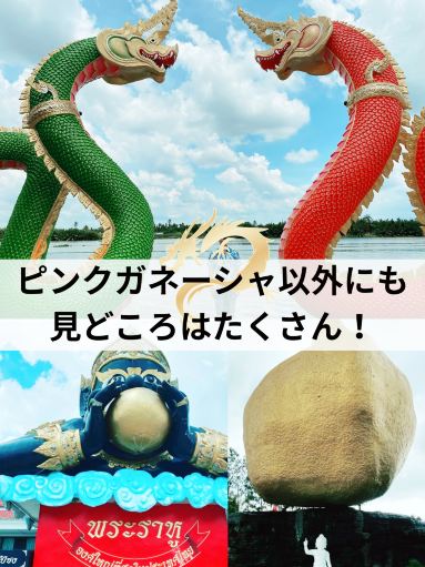 タイ】願い事が3倍速で叶う?! ピンクガネーシャ💘 | Trip.com